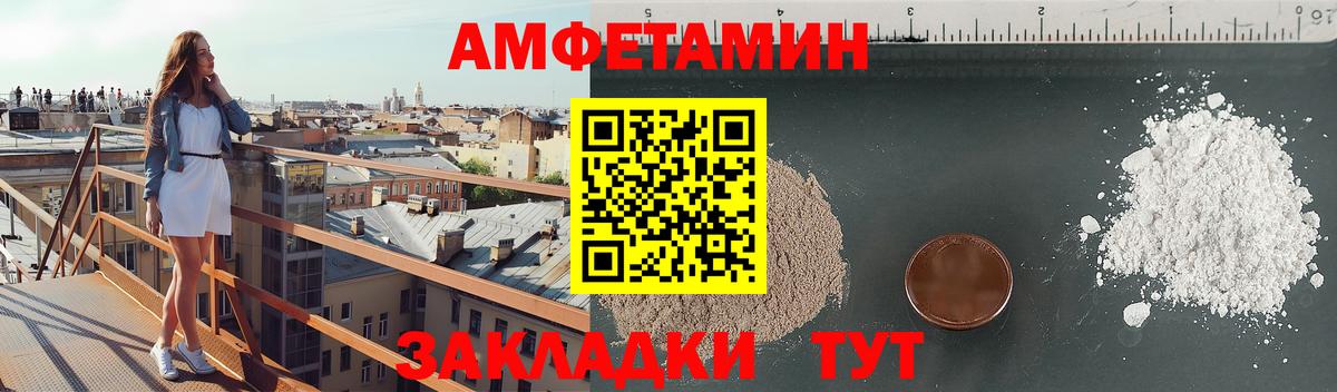 Амфетамин 97% Семилуки