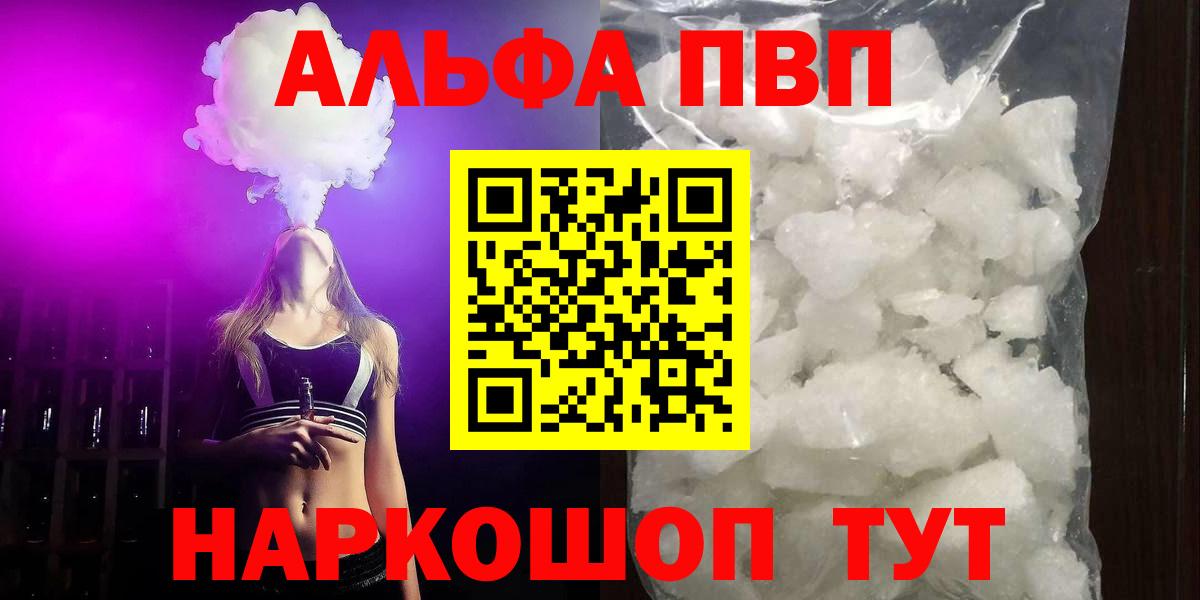 Alpha-PVP СК  Вход с VPN  А ПВП  Alpha PVP VHQ  Семилуки  Alfa_PVP мука 