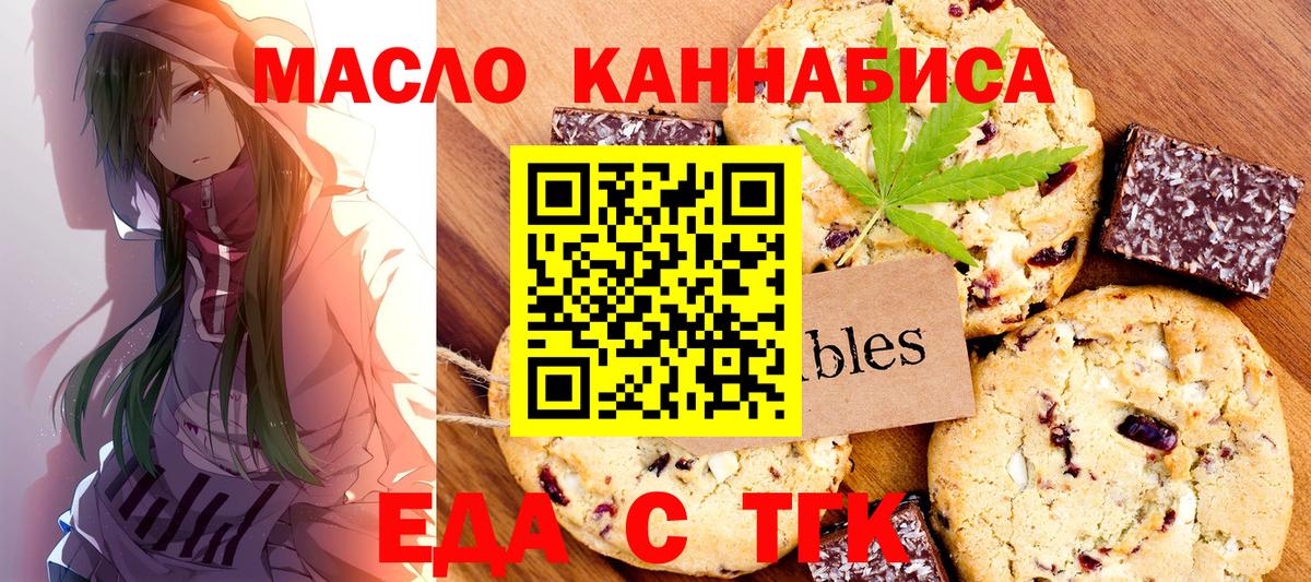 Cannafood марихуана  Вход с VPN  Семилуки 