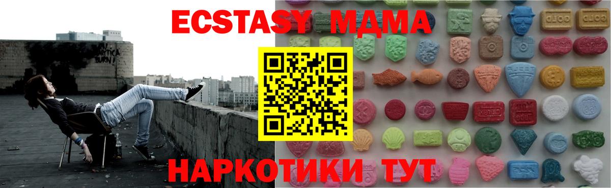 Семилуки  Ecstasy 99%  Ecstasy  Ecstasy ешки  Вход с VPN 
