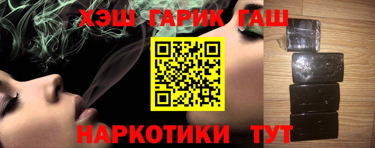 ГАШ ice o lator  Вход с VPN  Семилуки  ГАШ  ГАШ Ice-O-Lator 