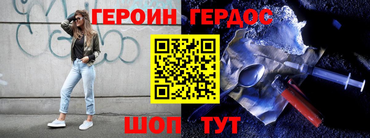 Героин гречка Семилуки