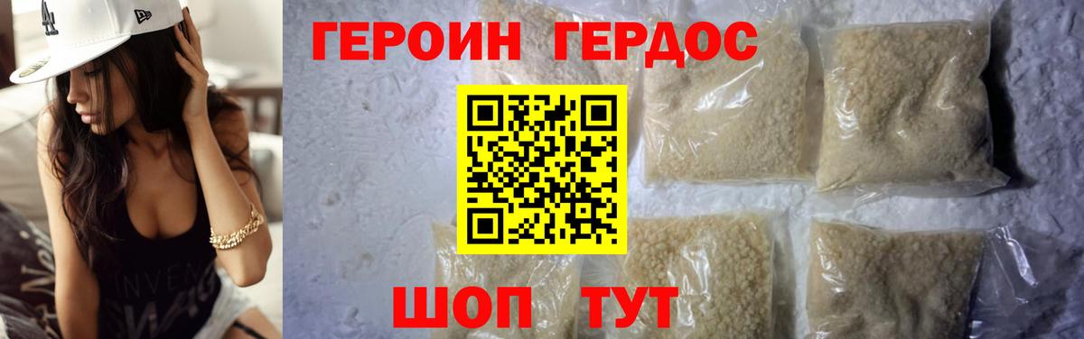 ГЕРОИН герыч  ГЕРОИН  Семилуки  Вход с VPN 
