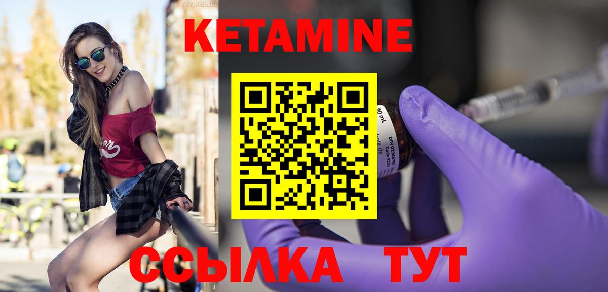 КЕТАМИН ketamine  Вход с VPN  Семилуки  КЕТАМИН VHQ 