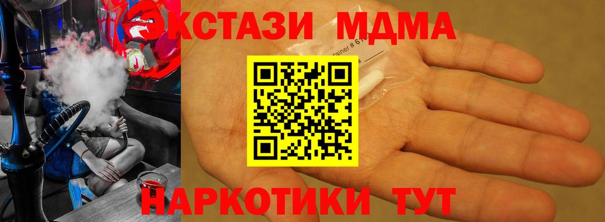MDMA молли  MDMA  Вход с VPN  Семилуки  МДМА кристаллы 