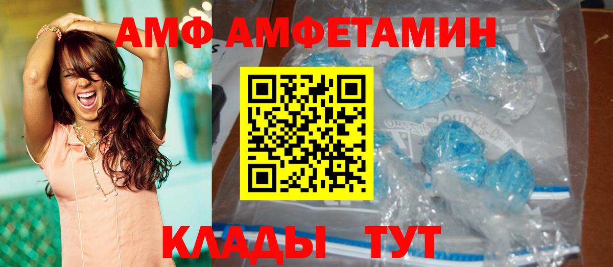 МЕТАМФЕТАМИН кристалл Семилуки