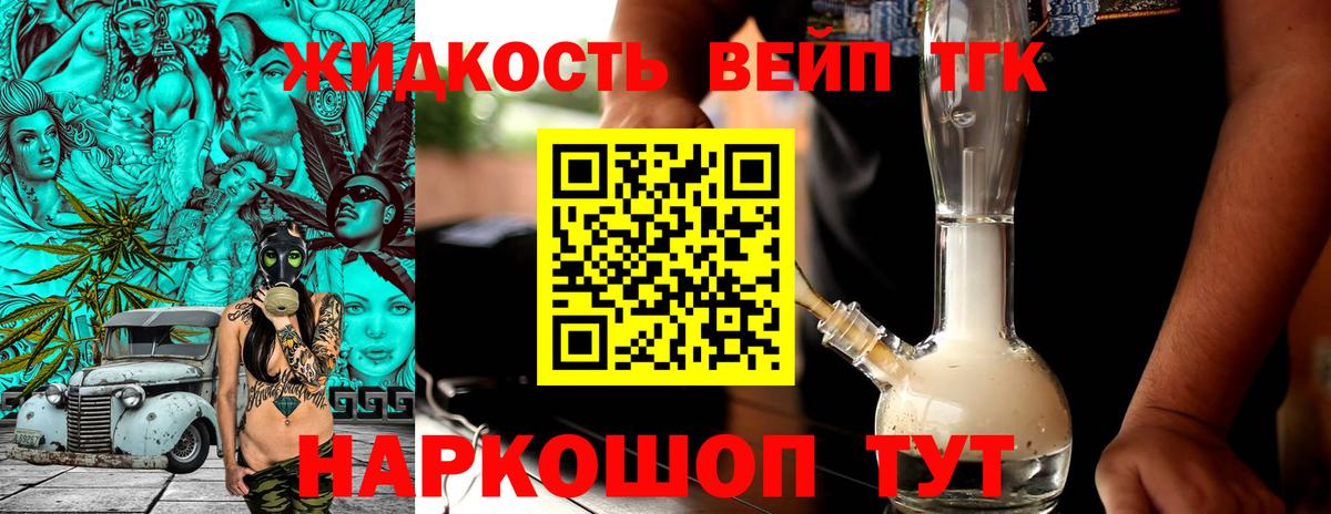 Семилуки  ТГК вейп  Вход с VPN 